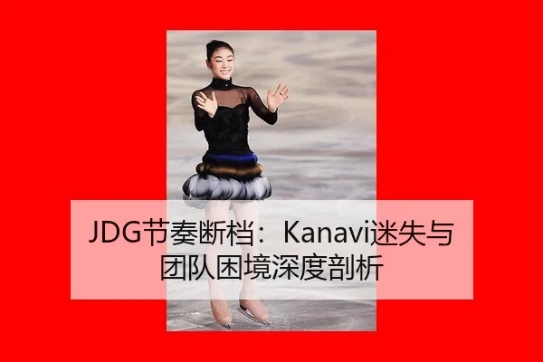 jie-zou-duan-dang-mi-shi-yu-tuan-dui-kun-jing-shen-du-pou-xi-3-320.jpg