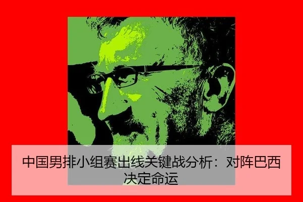 zhong-guo-nan-pai-xiao-zu-sai-chu-xian-guan-jian-zhan-fen-xi-dui-zhen-ba-xi-jue-ding-ming-yun-2-252.jpg