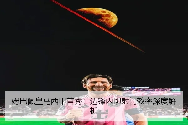 mu-ba-pei-huang-ma-xi-jia-shou-xiu-bian-feng-nei-qie-she-men-xiao-lv-shen-du-jie-xi-2-351.jpg