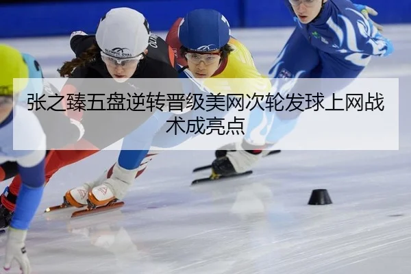 zhang-zhi-zhen-wu-pan-ni-zhuan-jin-ji-mei-wang-ci-lun-fa-qiu-shang-wang-zhan-shu-cheng-liang-dian-2-287.jpg