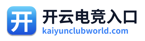 开云电竞入口